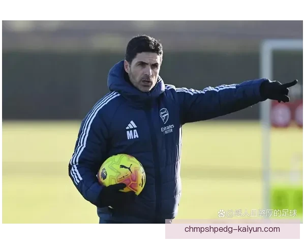 阿尔特塔战术历史地位分析与当代足坛的影响力评估